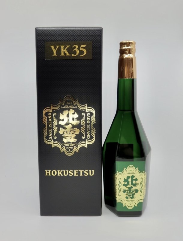②穏やかな立香、米の特性を生かした程よい酸味「北雪(新潟県) 純米大吟醸YK35 遠心分離（限定酒）」