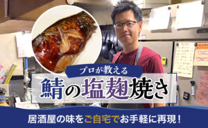 居酒屋の味を自宅で完全再現！2026年最新の「極上焼き鳥のタレ」黄金比率とプロが明かす隠し味の秘密